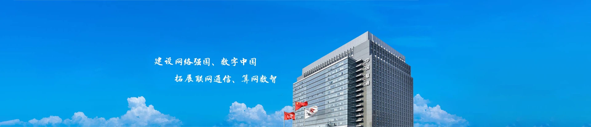 莱州市联通宽带
